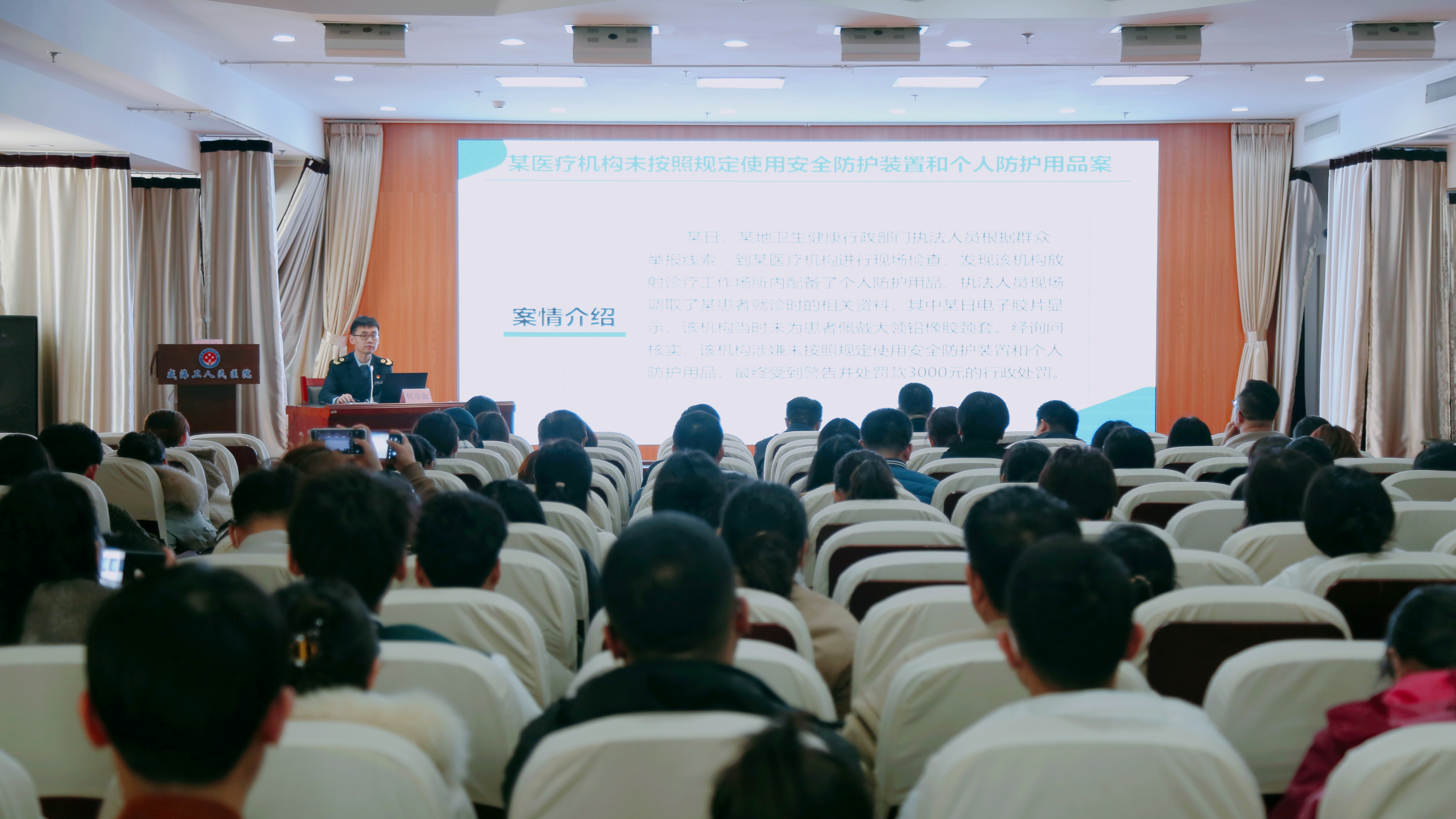 泛亚电竞入口威海市暨环翠区医疗机构放射诊疗依法执业管理培训会议召开(图2)