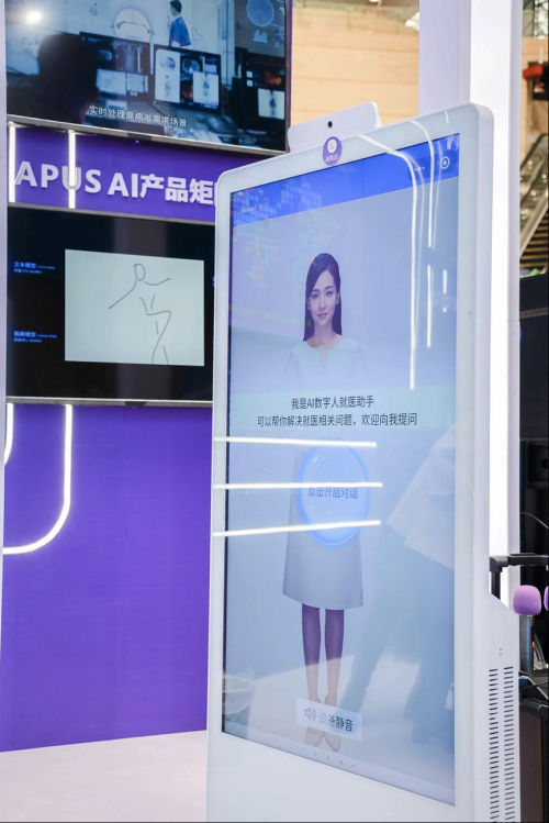 AI医疗为健康护航解析APUS全球健康生态泛亚电竞注册(图2)