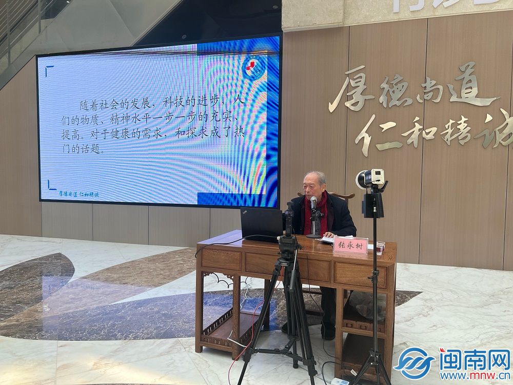 泛亚电竞入口泉州市中医院开展健康讲堂 闽南网医解百科科普视频现场展播