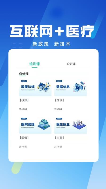 济南市莱芜区开展医疗美容宣泛亚电竞网址传周活动