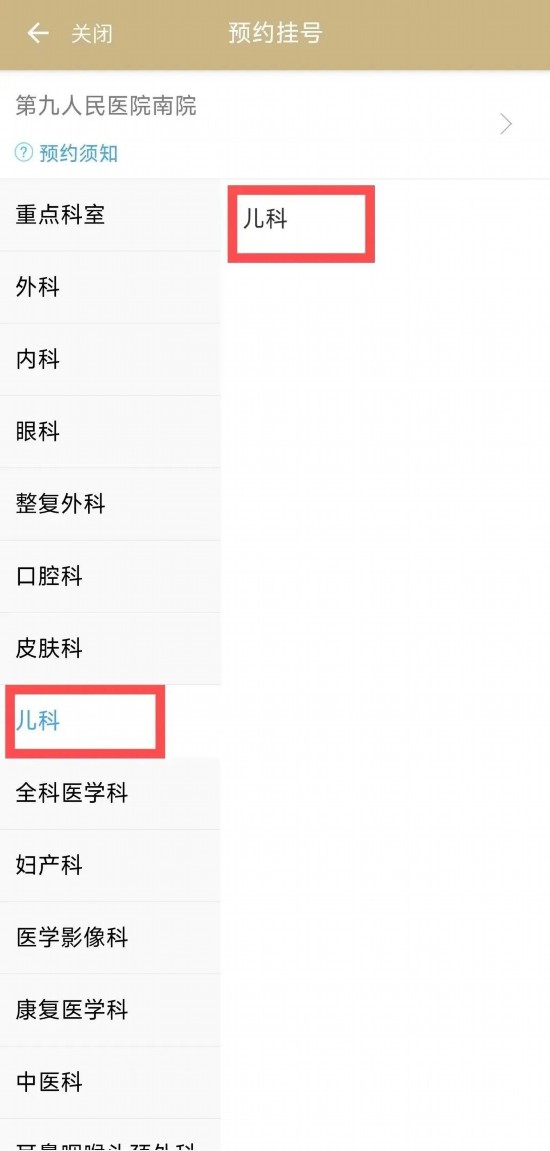 泛亚电竞平台就医挂号复诊配药记录查询 随申办线上搞定(图4)