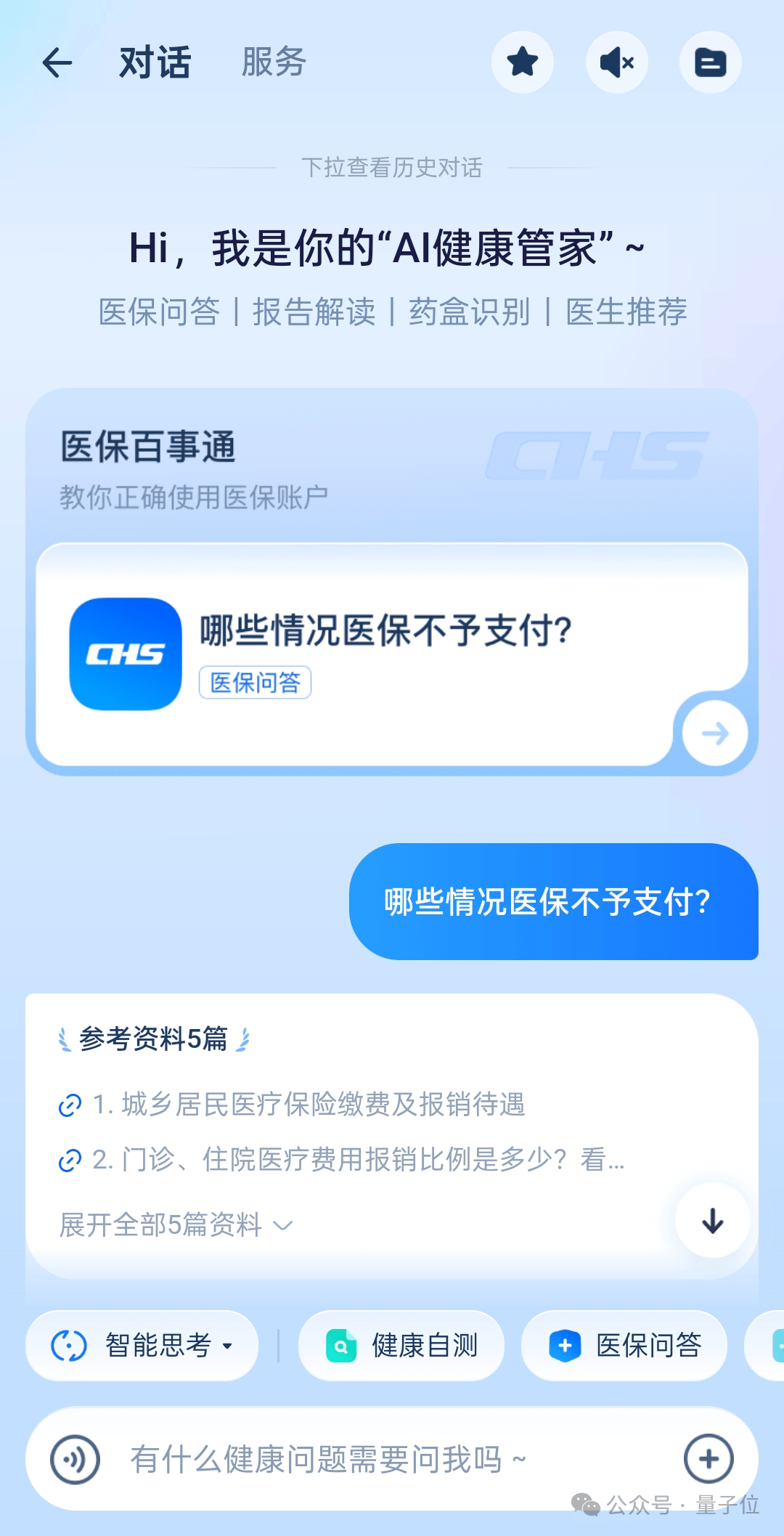 蚂蚁华为阿里云罕见联手：AI医疗如何跨过落地鸿沟？泛亚电竞平台(图7)