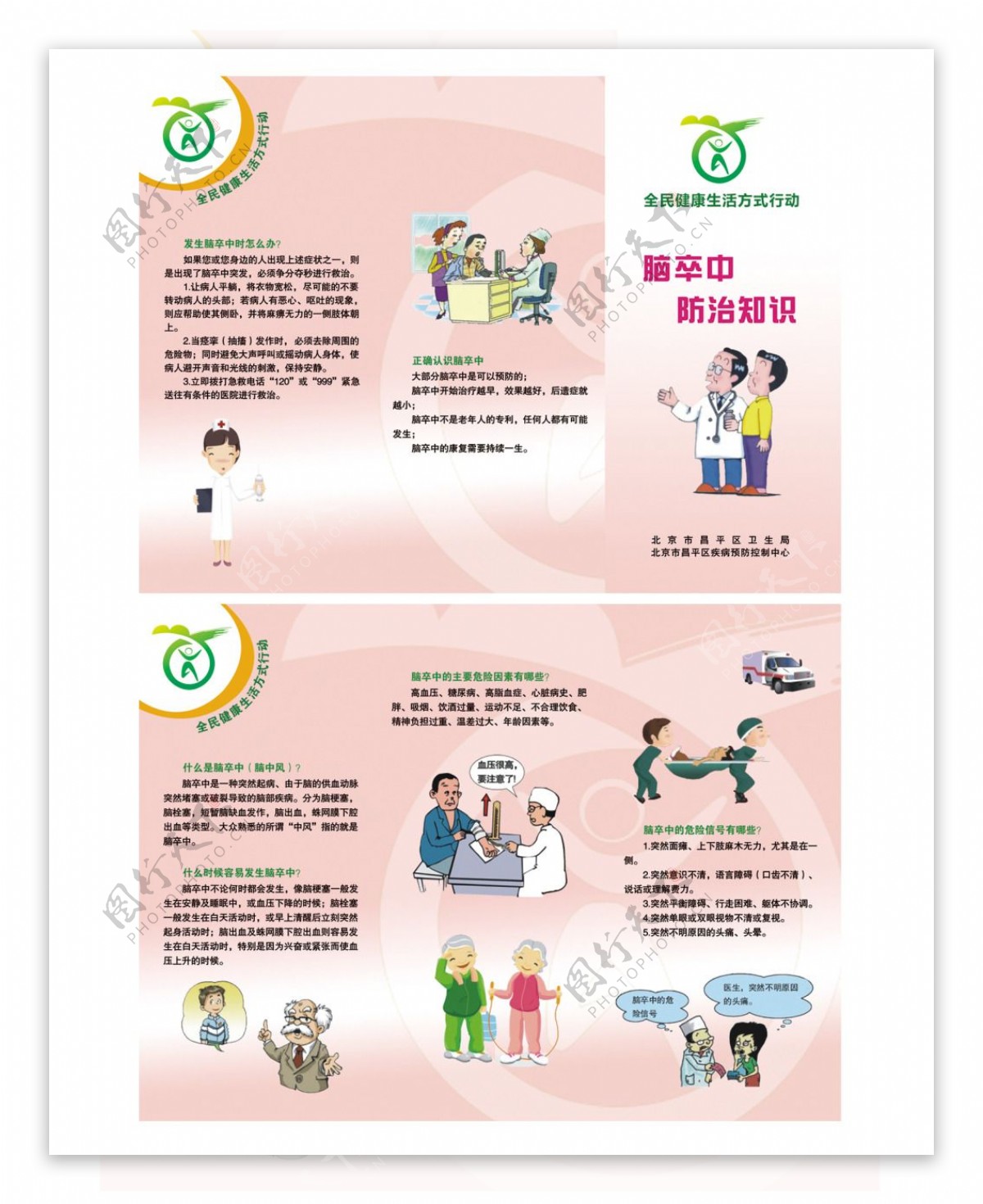 健康起点希望泛亚电竞注册未来2025年世界卫生日活动主题确定