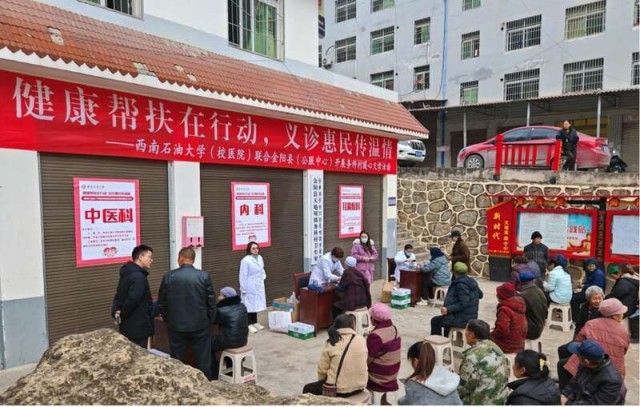 泛亚电竞网址13年上门义诊 西南石油大学医疗队送医到凉山(图2)