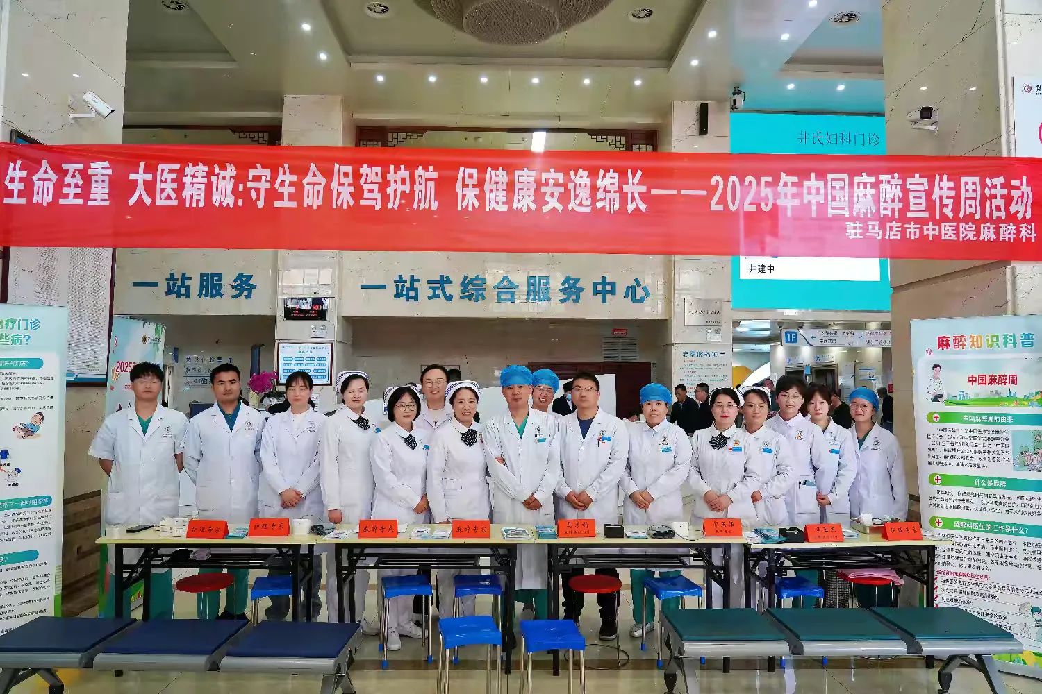守护生命护航健康——市中医院开展麻醉周宣传义诊活动泛亚电竞官网