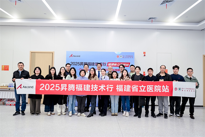 DeepSeek 赋能医疗：福州大学附属省立医院解锁医疗 AI 新范式泛亚电竞a