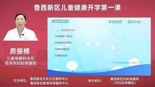 泛亚电竞app小栏目惠及大民生 菏泽市妇幼保健院直播间增添健康科普新路径