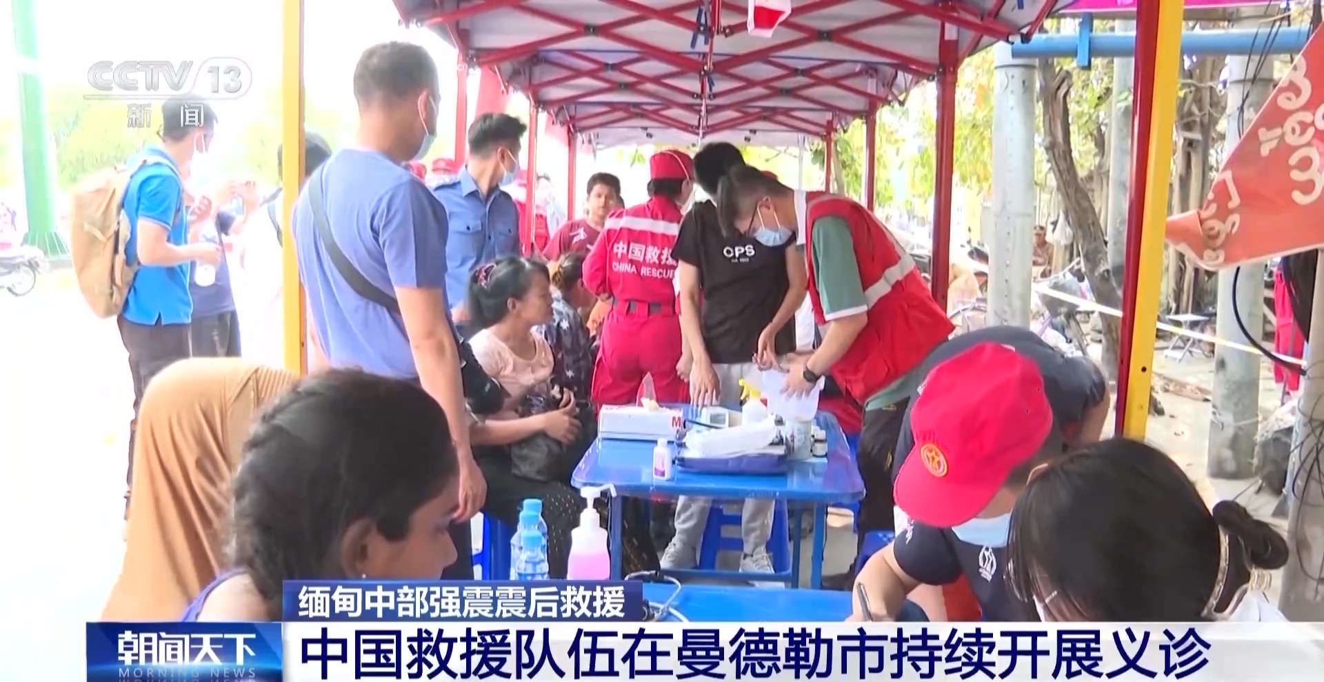 泛亚电竞官网把医疗送到灾民身边 中国救援队伍在缅甸曼德勒市街头义诊(图2)