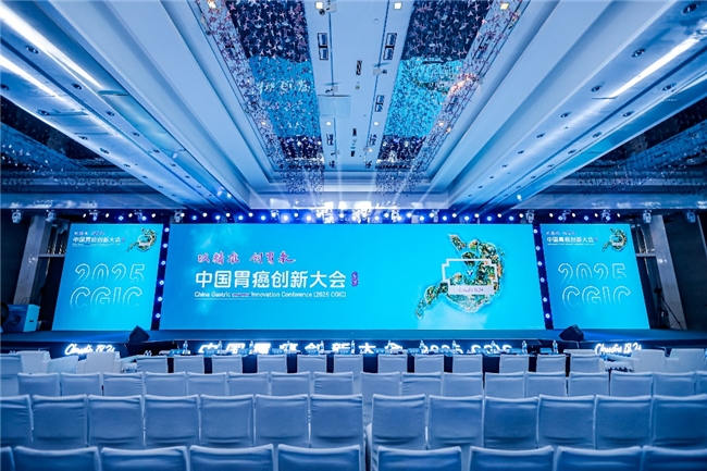 泛亚电竞登录中国胃癌创新大会（CGIC）在广州盛大开幕 以精准医疗开创胃癌治疗新