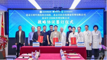 泛亚电竞入口从融合到创新：互联网医疗助力医疗服务高质量发展
