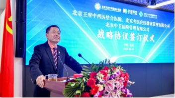 泛亚电竞入口从融合到创新：互联网医疗助力医疗服务高质量发展(图3)