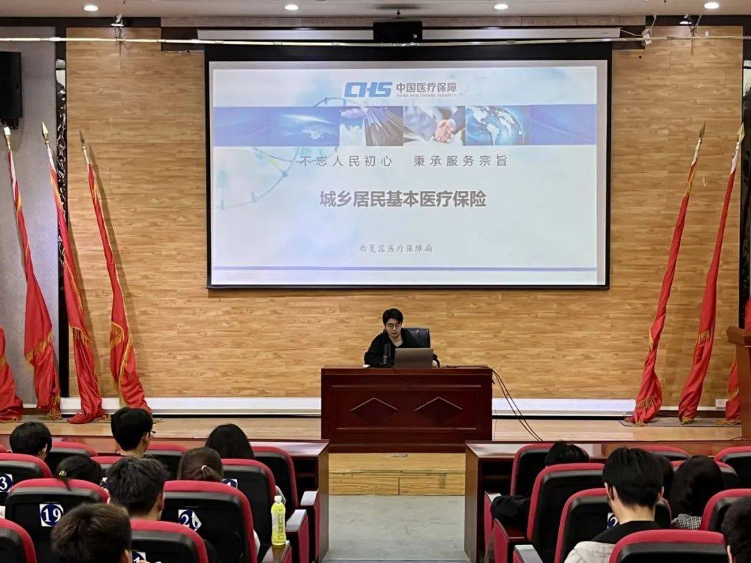 泛亚电竞登录社会常识进校园第五课丨医保知识全解锁参保就医稳通关(图2)