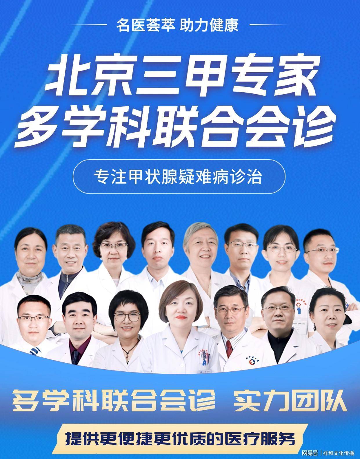 泛亚电竞官网解看病贵难就医困境北京北苑医院推出北京首家甲状腺病直报体系(图2)